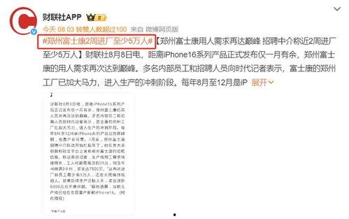 河南富士康最新爆料信息,揭秘生产线背后的真相与挑战