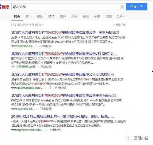 武汉爆料微信号大全最新